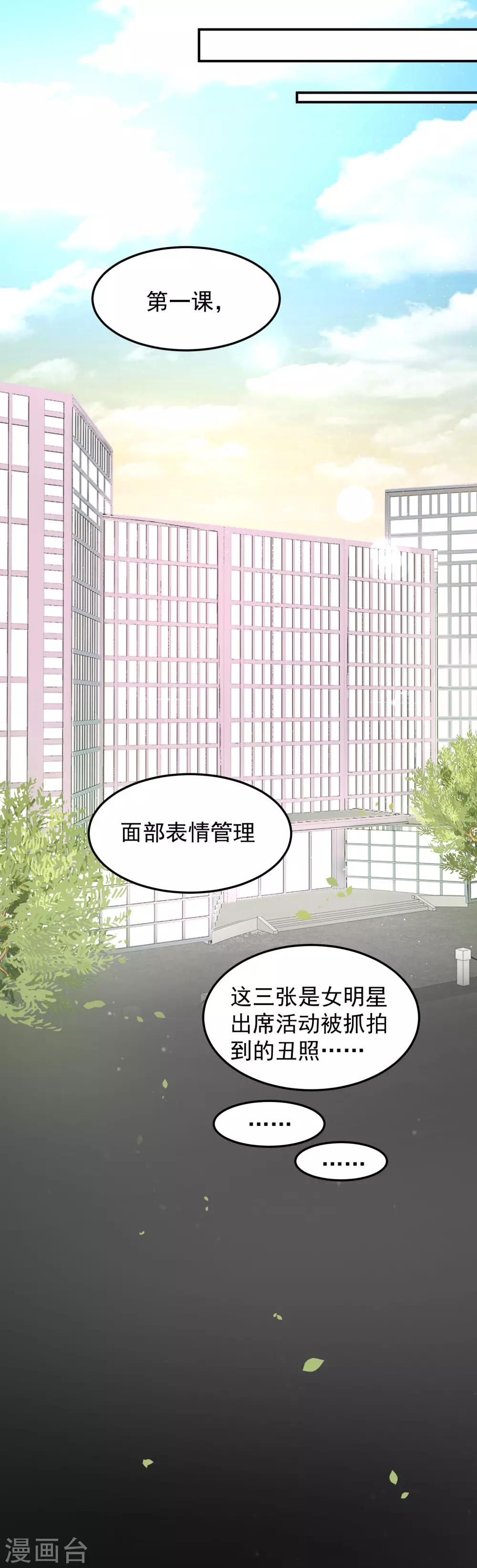 第6话 我是，林念心！-第6话