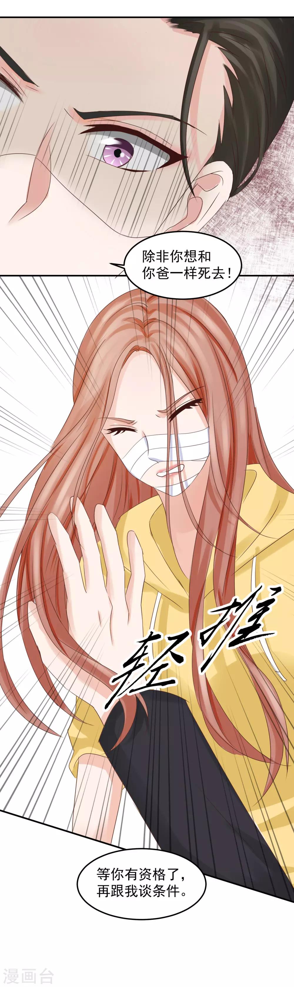第8话 父亲去世-第8话