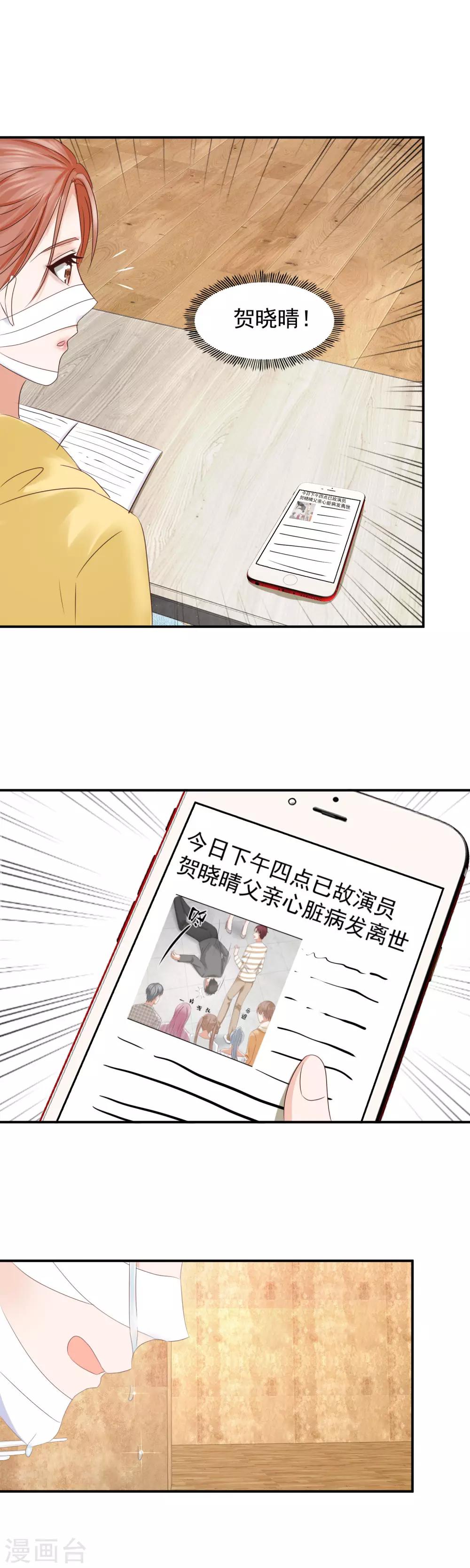 第8话 父亲去世-第8话