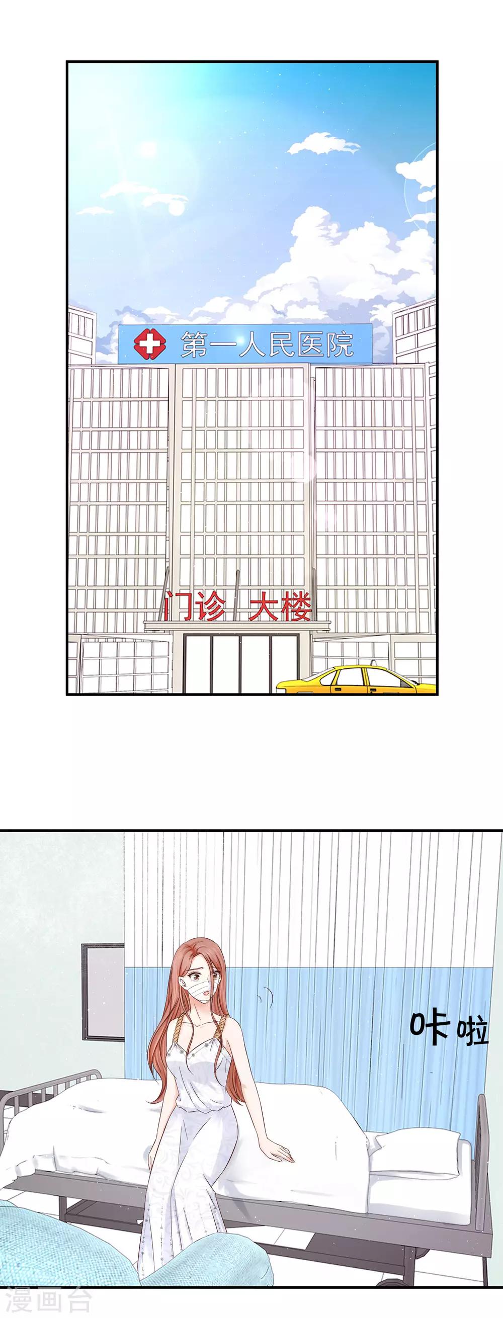 第10话 验收美丽-第10话