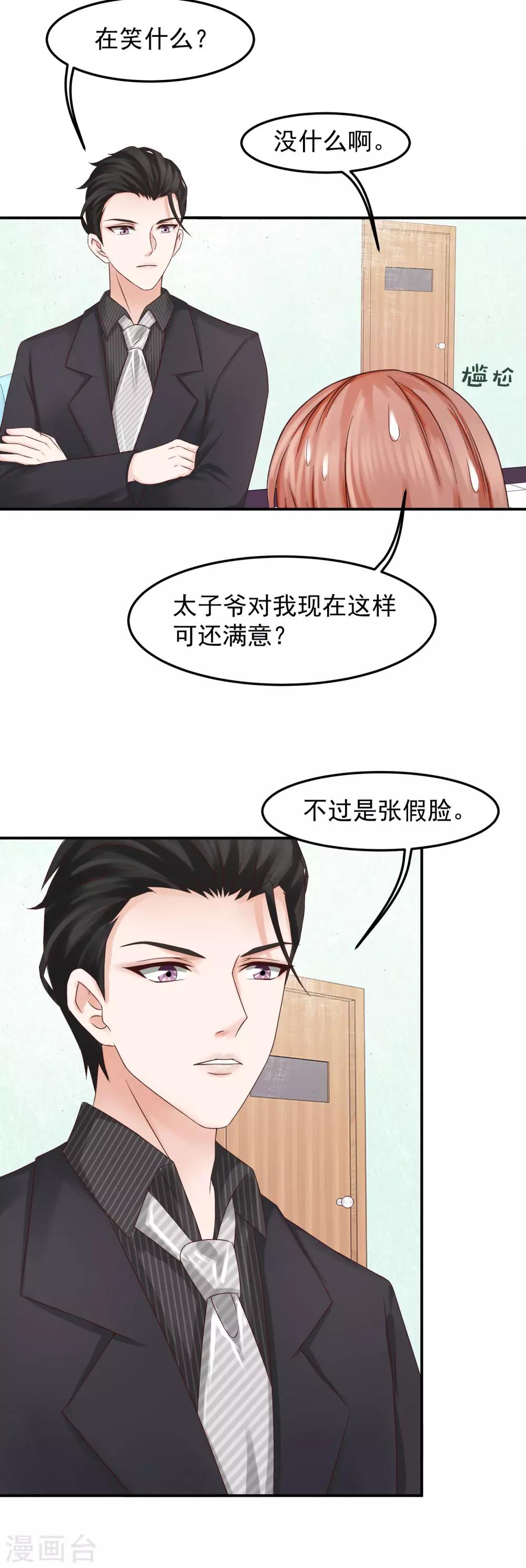 第10话 验收美丽-第10话