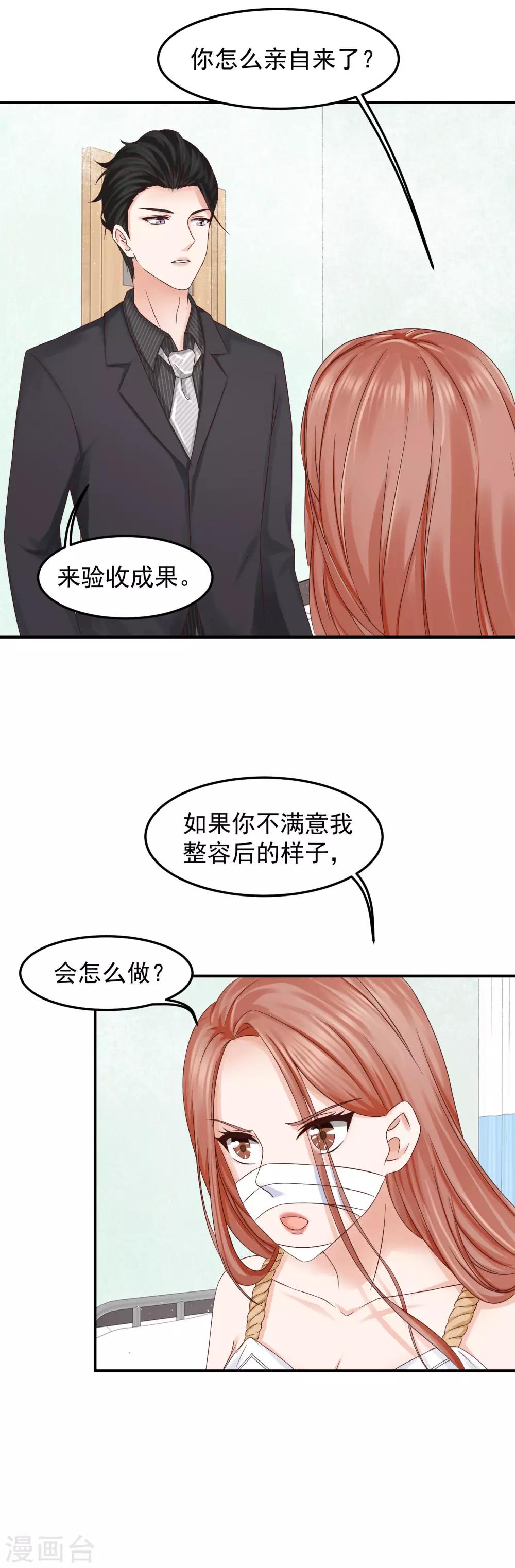 第10话 验收美丽-第10话