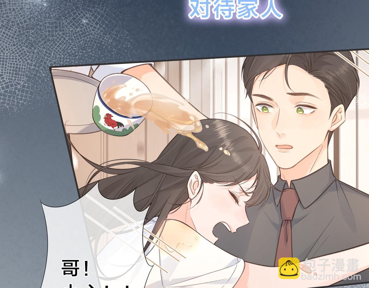 序章 让我吸一口吧！(1/2)-第2话