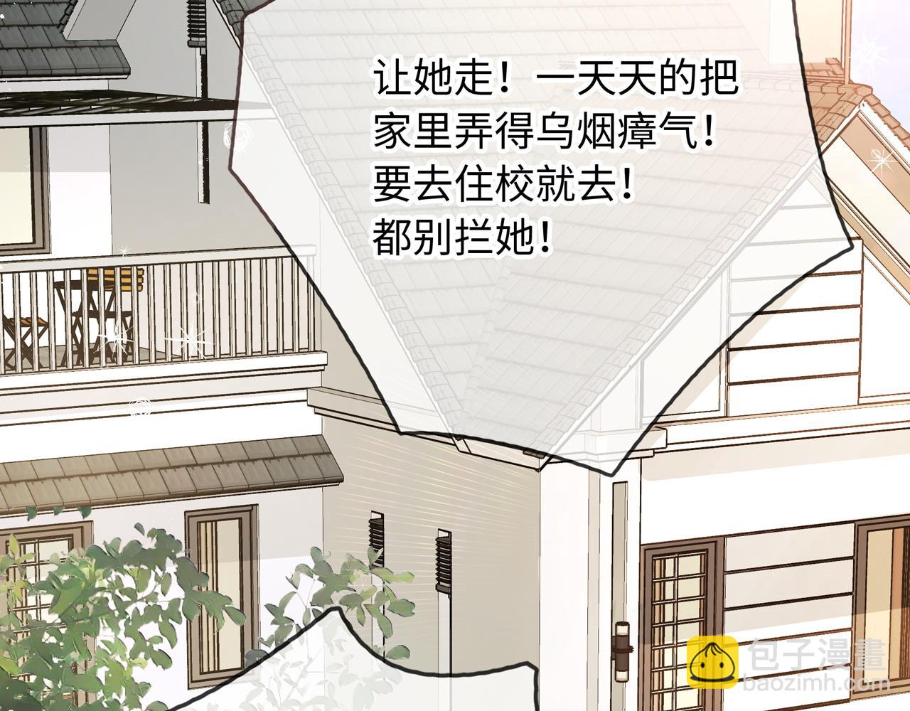 序章 让我吸一口吧！(1/2)-第2话