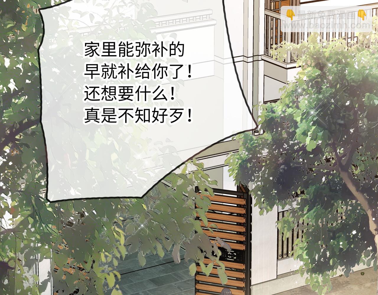 序章 让我吸一口吧！(1/2)-第2话