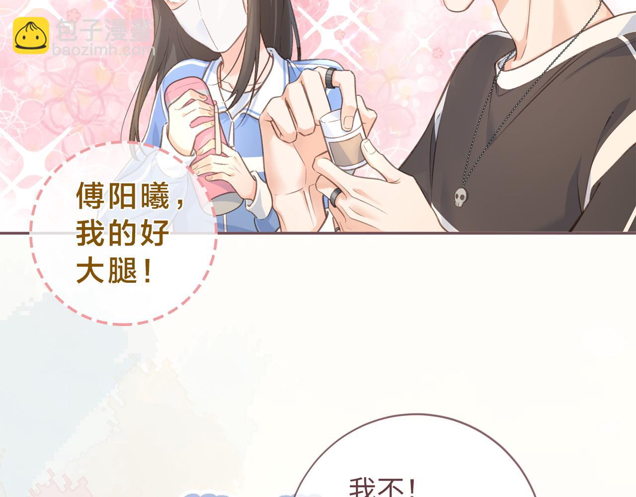序章 让我吸一口吧！(1/2)-第2话
