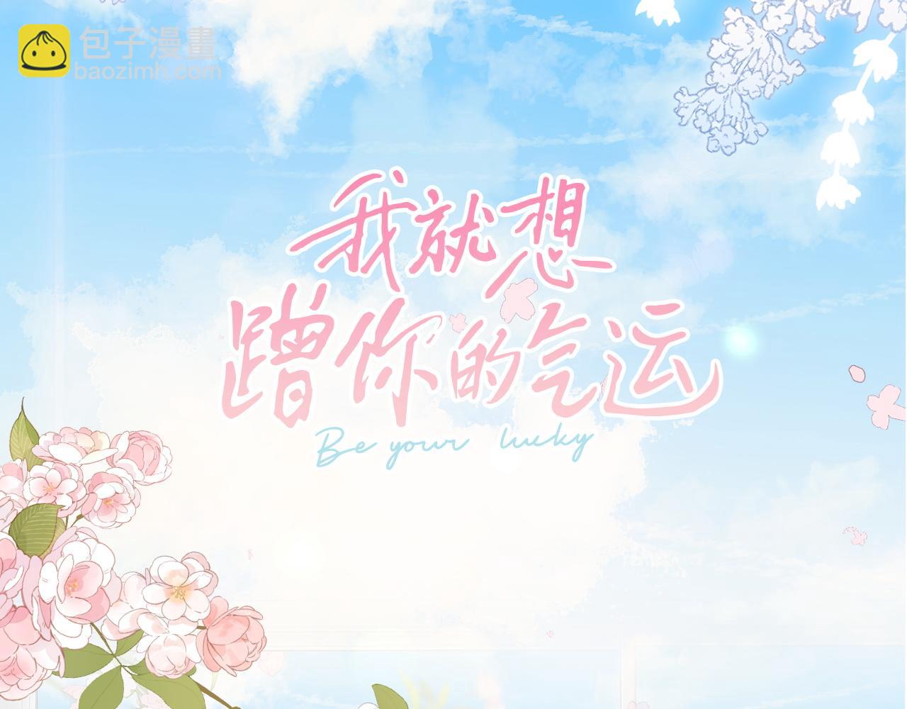 序章 让我吸一口吧！(1/2)-第2话