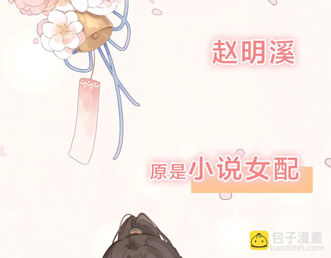 序章 让我吸一口吧！(1/2)-第2话