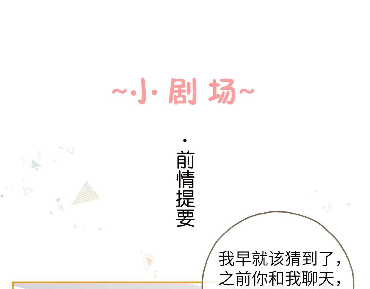 小剧场【九】-第100话