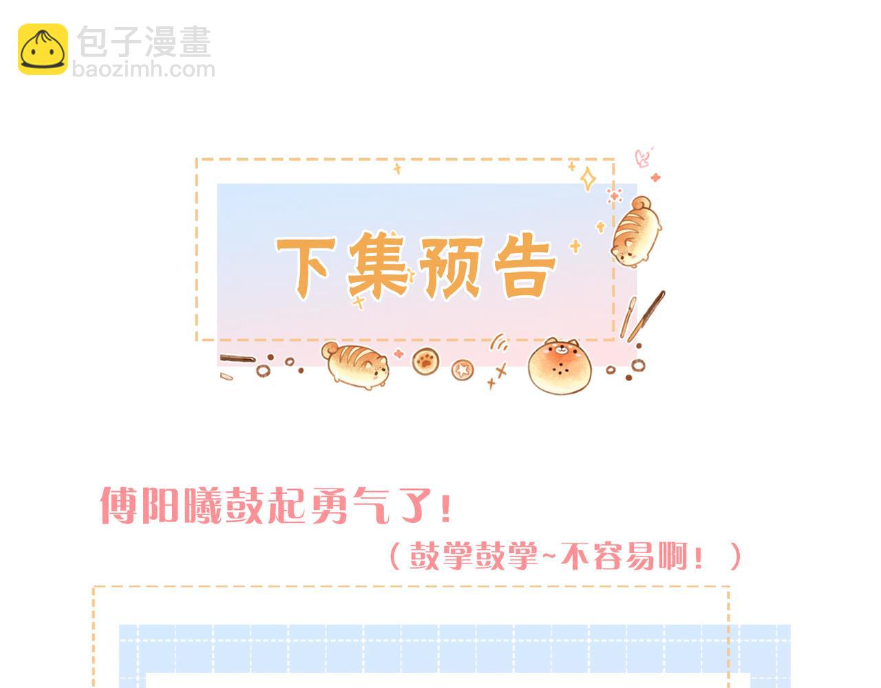 小剧场【九】-第100话