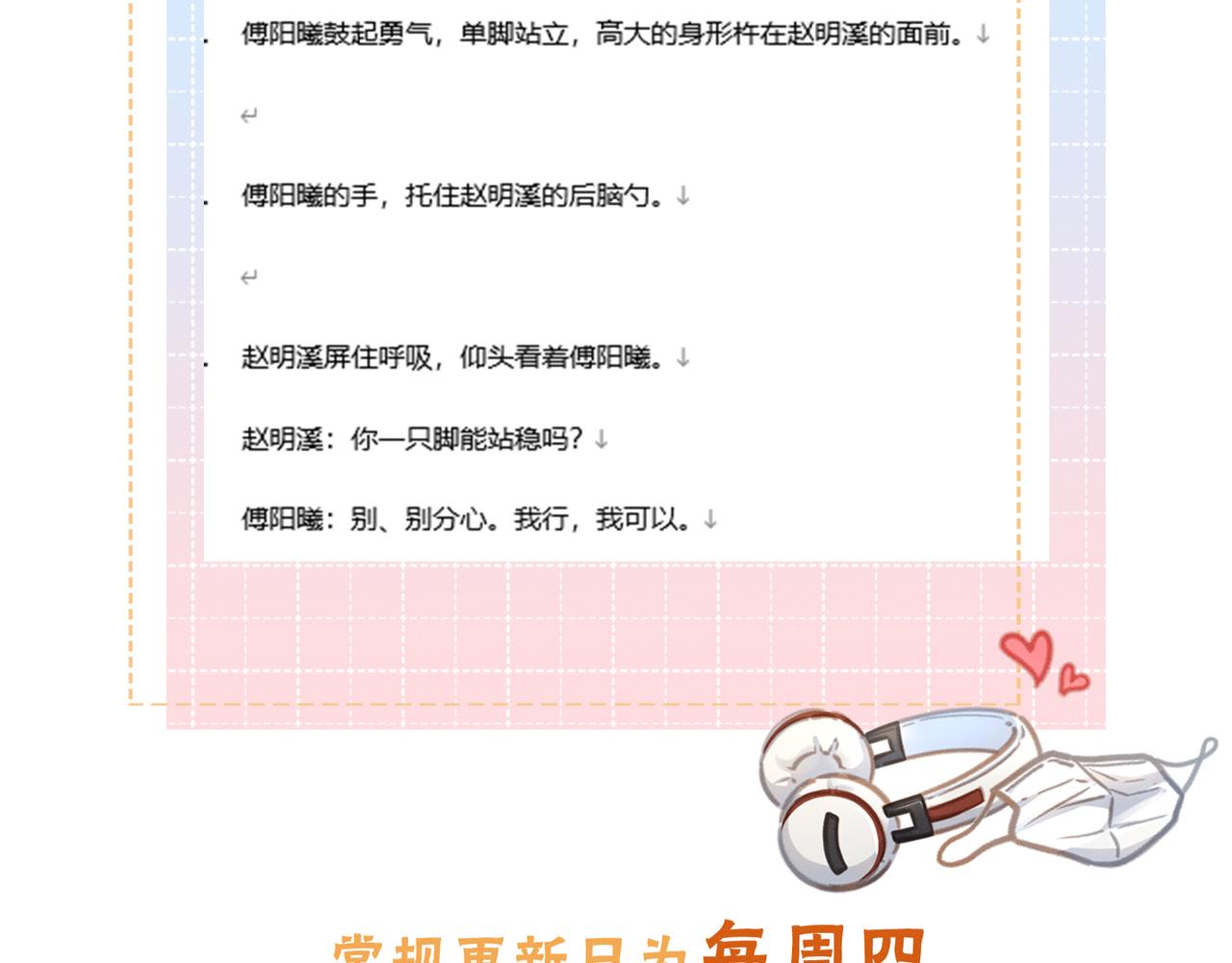 小剧场【九】-第100话
