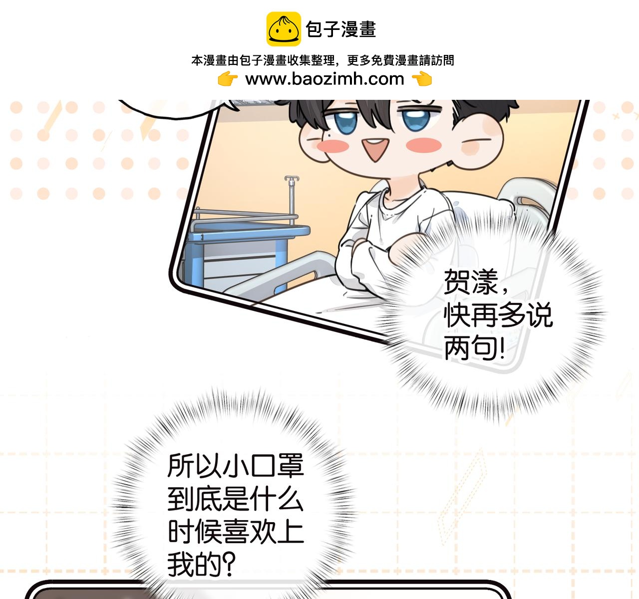小剧场【九】-第100话