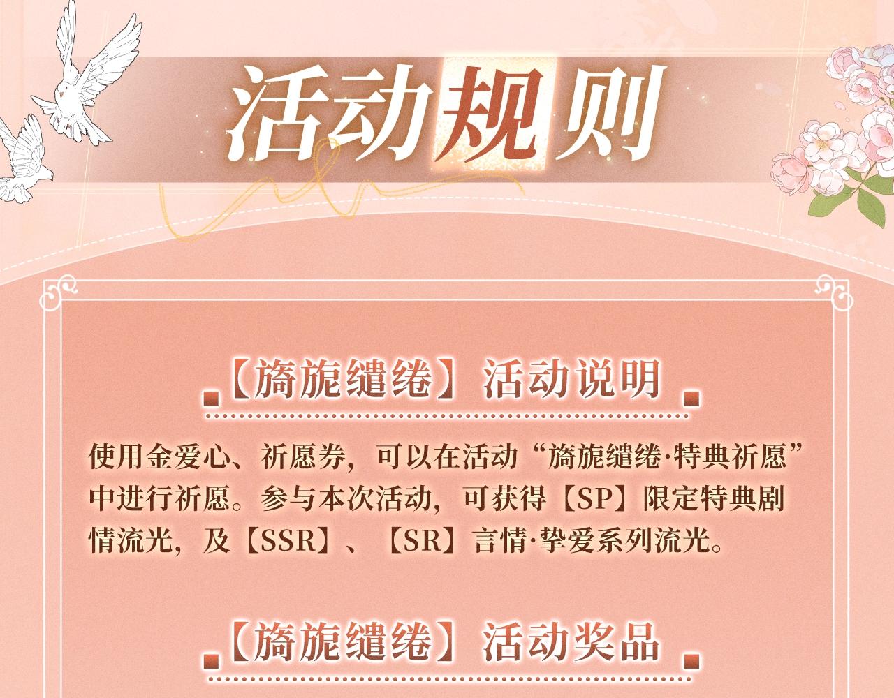 特典公开：11月6日 第四季正文回归 首次特典甜蜜上线-第102话