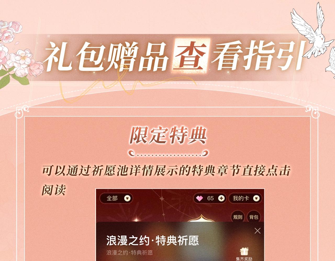 特典公开：11月6日 第四季正文回归 首次特典甜蜜上线-第102话