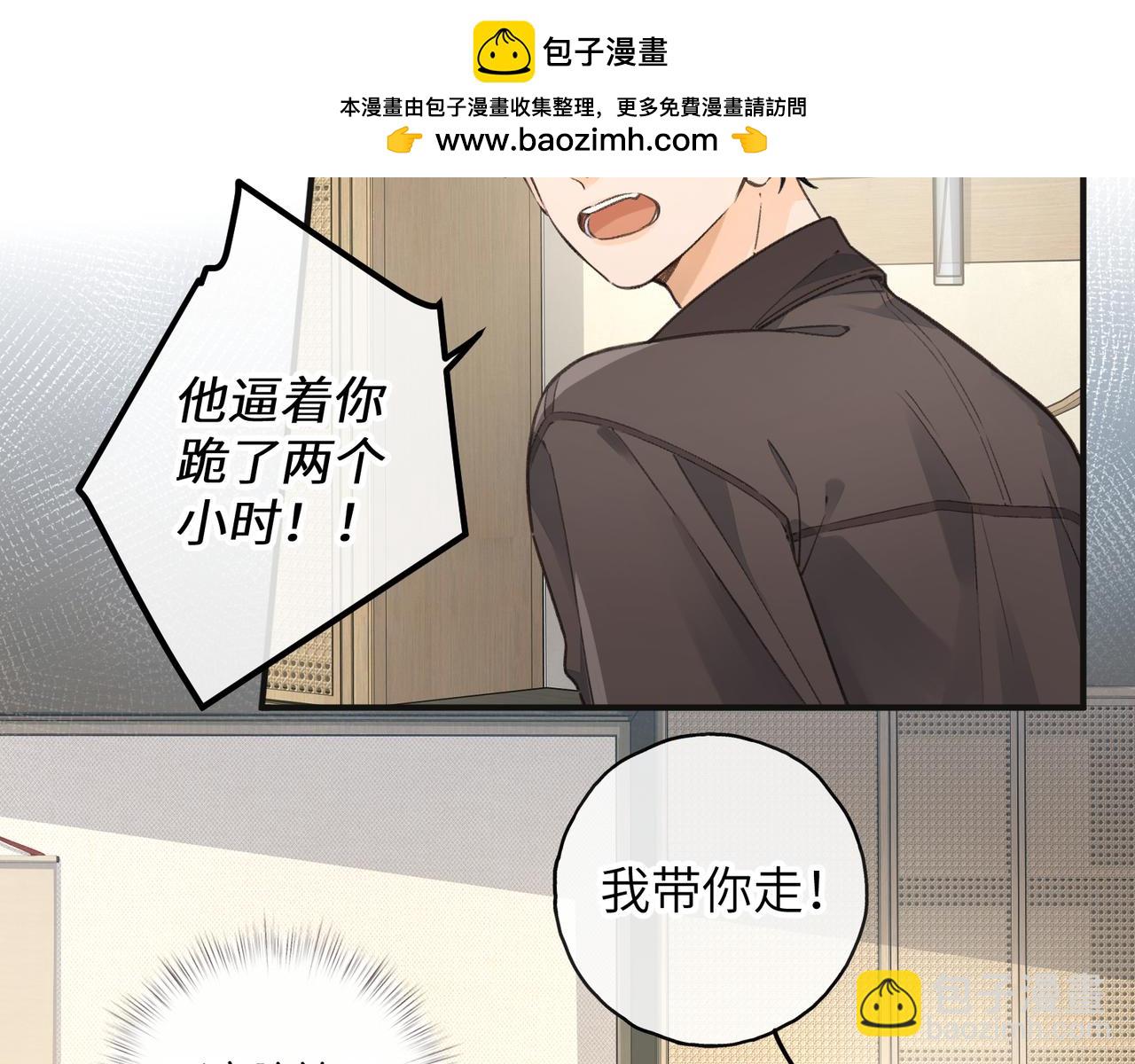 第61话 校霸化身爹系男友(1/2)-第104话