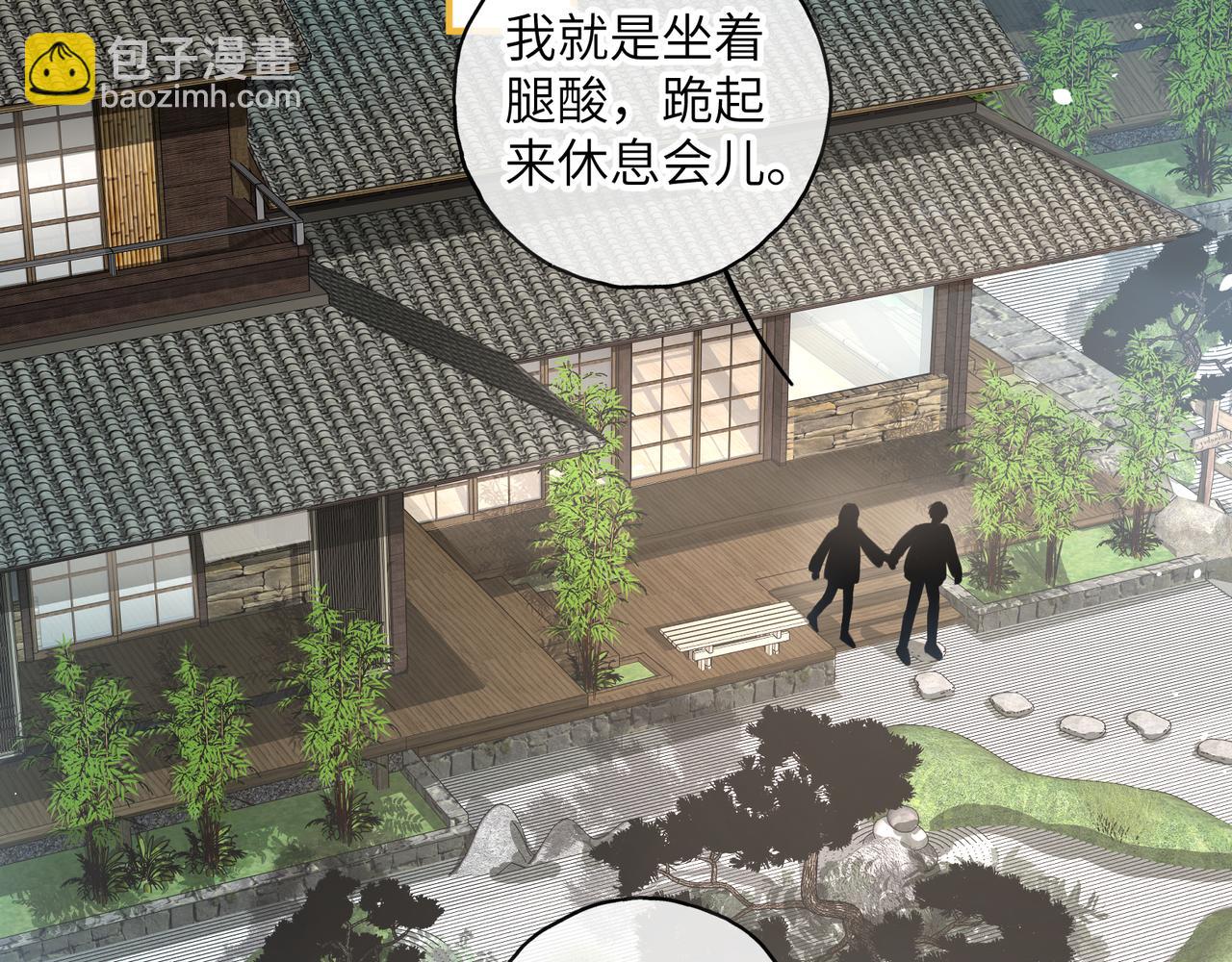 第61话 校霸化身爹系男友(1/2)-第104话