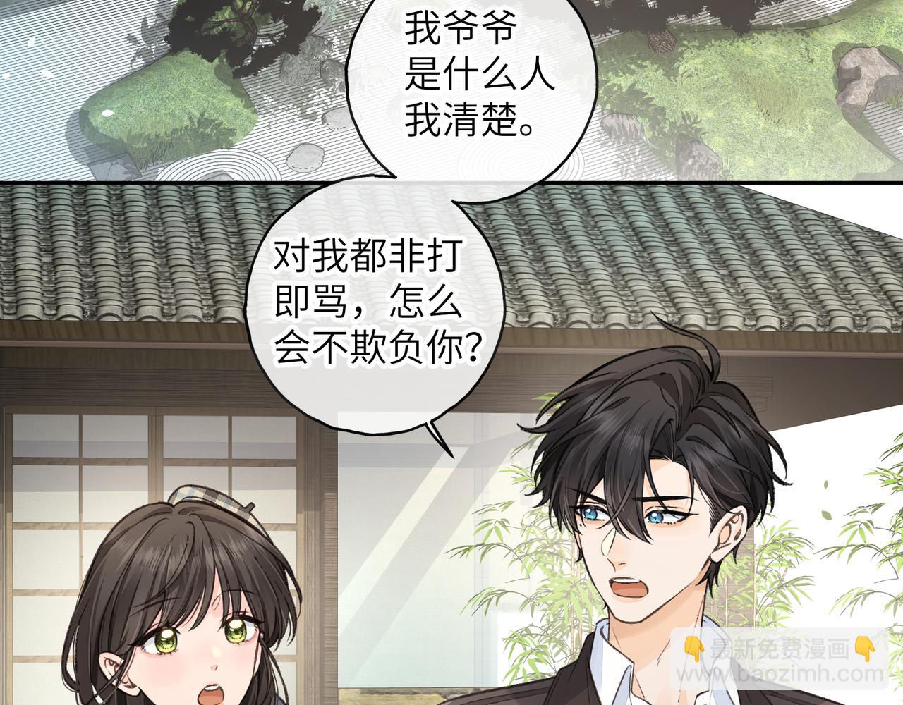 第61话 校霸化身爹系男友(1/2)-第104话