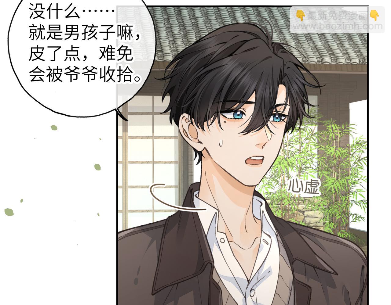 第61话 校霸化身爹系男友(1/2)-第104话