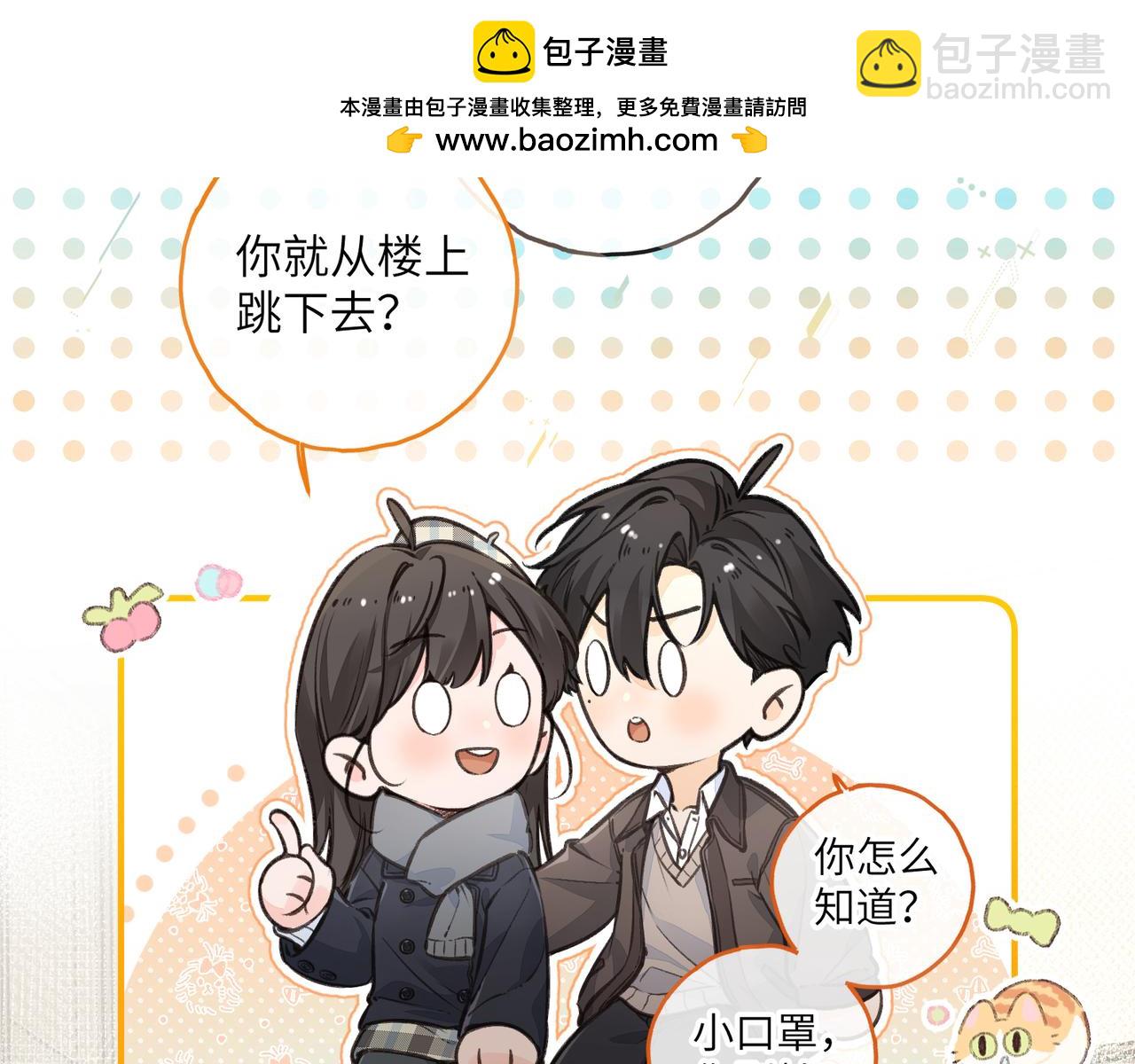 第61话 校霸化身爹系男友(1/2)-第104话