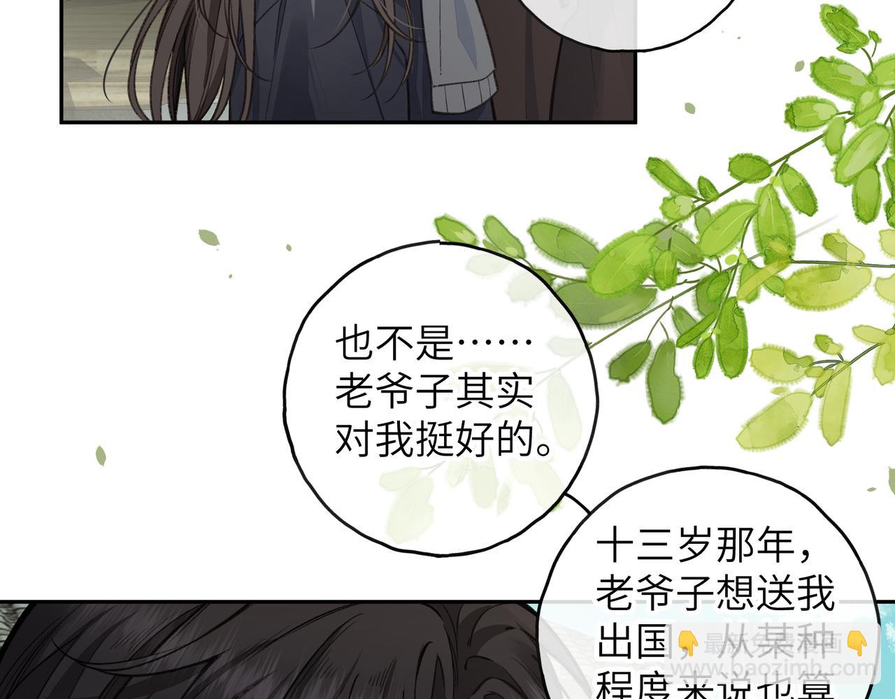 第61话 校霸化身爹系男友(1/2)-第104话