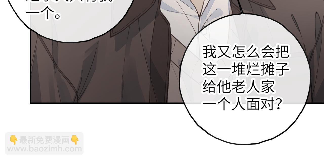 第61话 校霸化身爹系男友(1/2)-第104话