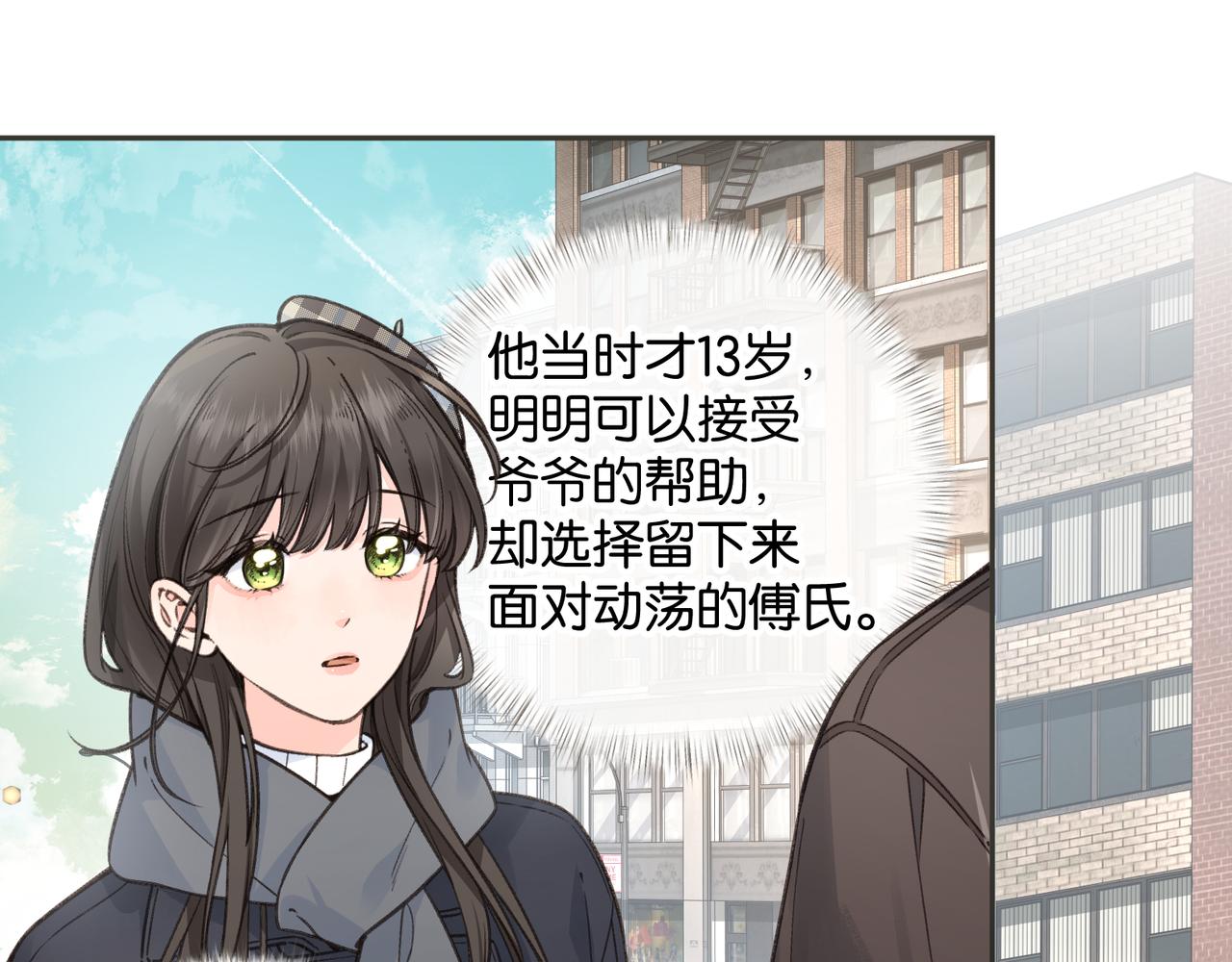 第61话 校霸化身爹系男友(1/2)-第104话