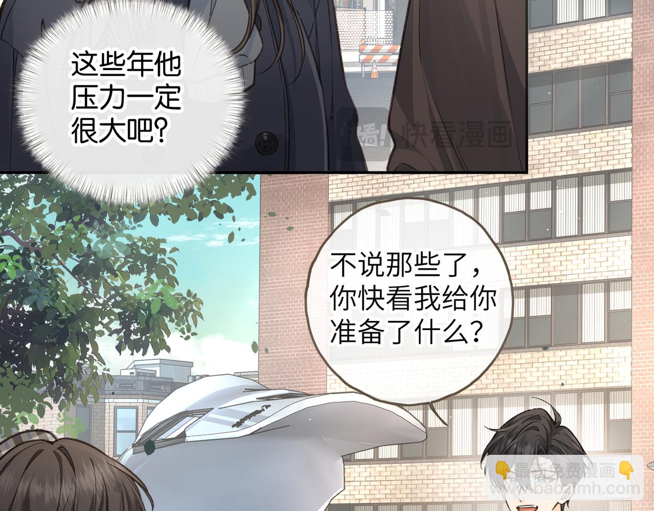 第61话 校霸化身爹系男友(1/2)-第104话