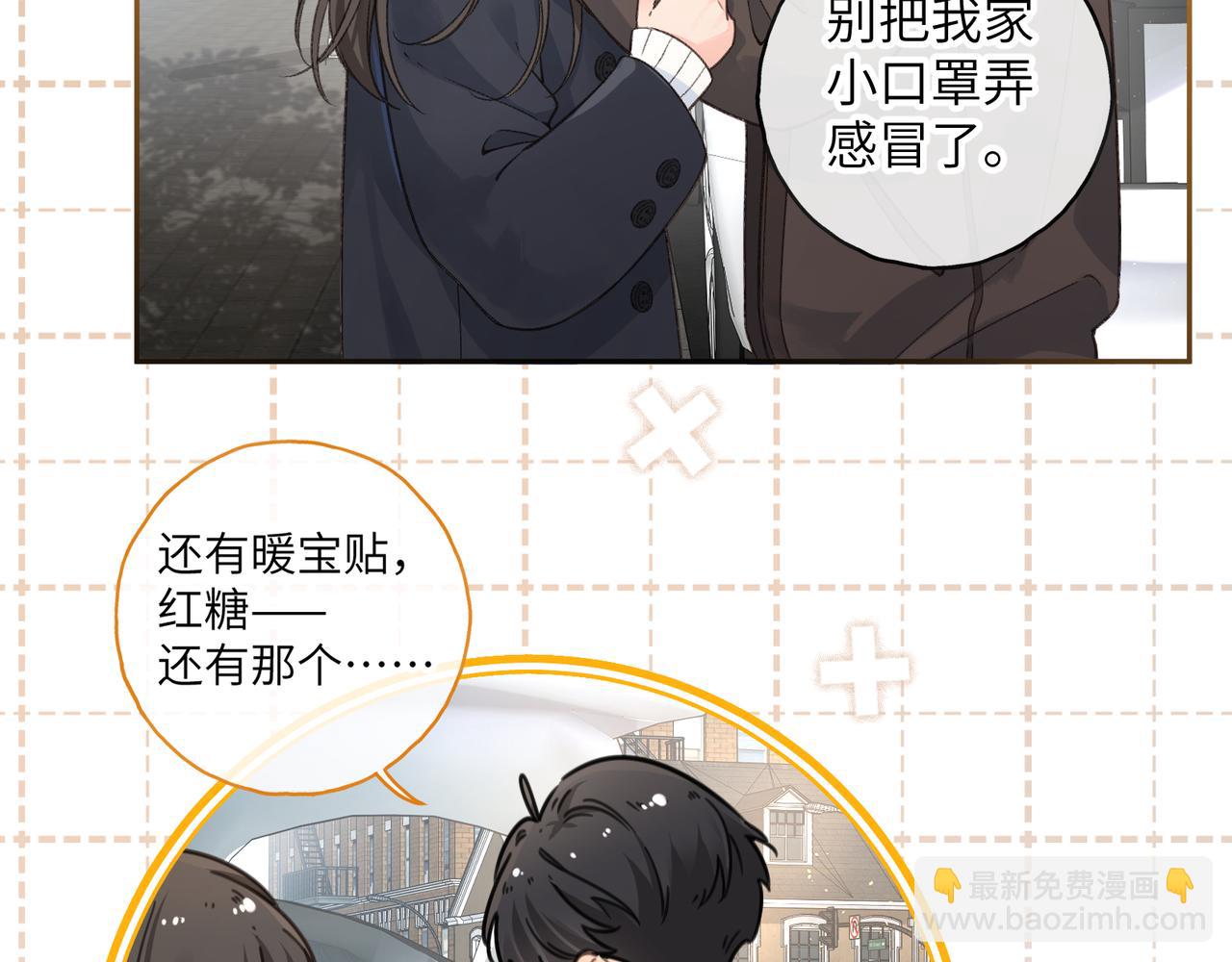 第61话 校霸化身爹系男友(1/2)-第104话