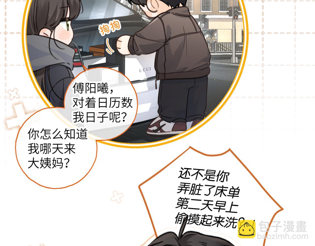 第61话 校霸化身爹系男友(1/2)-第104话