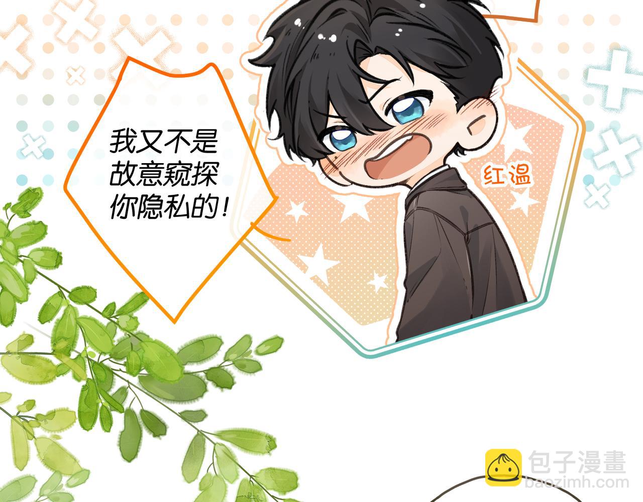 第61话 校霸化身爹系男友(1/2)-第104话
