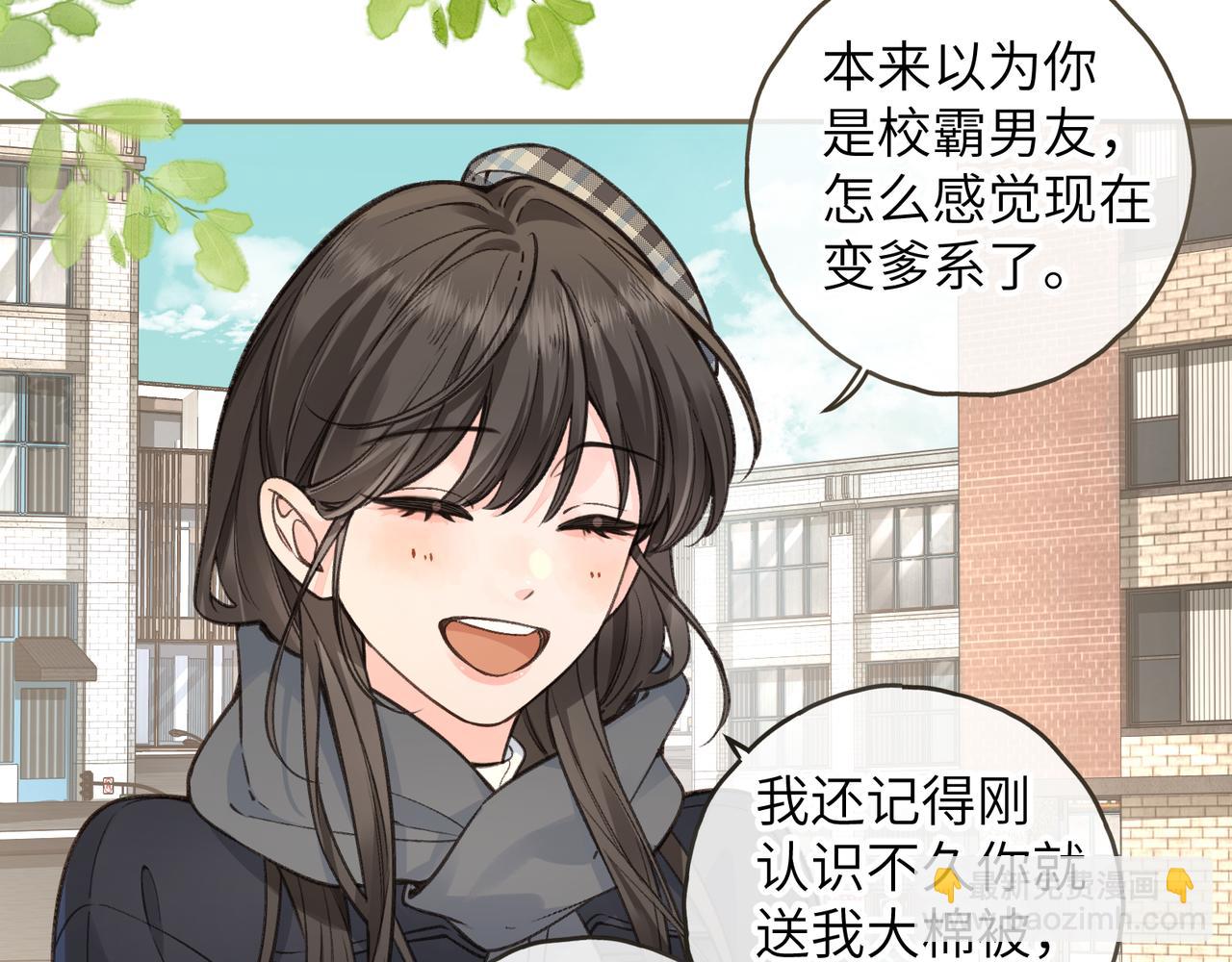 第61话 校霸化身爹系男友(1/2)-第104话