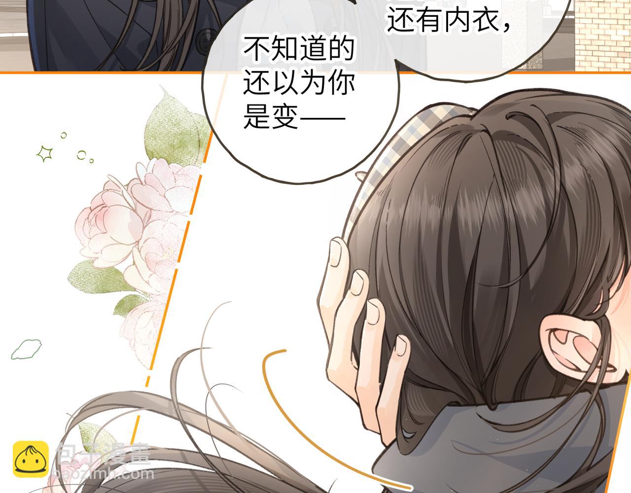 第61话 校霸化身爹系男友(1/2)-第104话