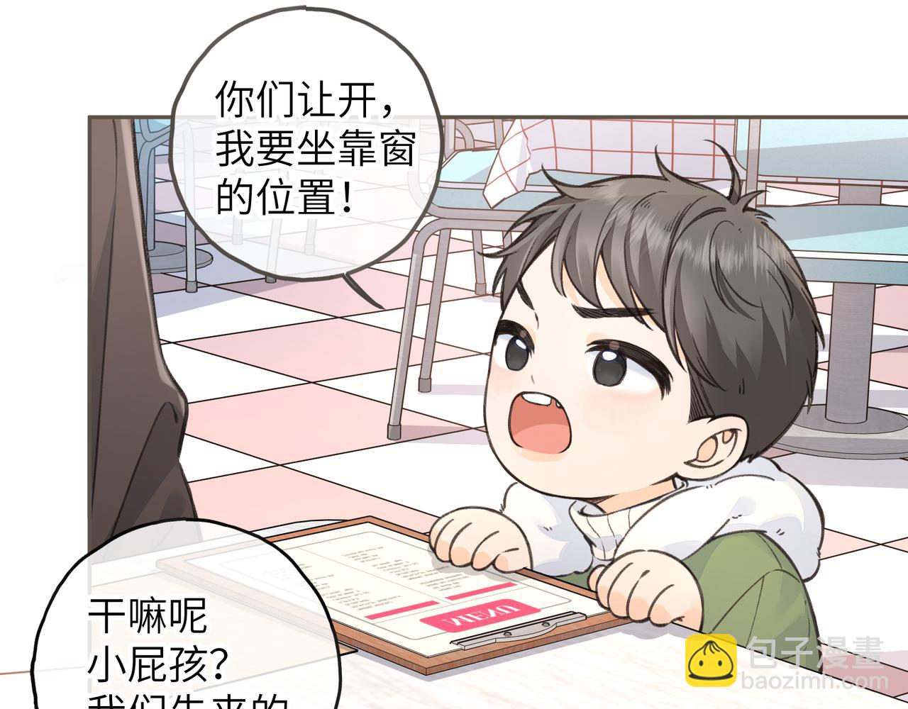 第61话 校霸化身爹系男友(1/2)-第104话