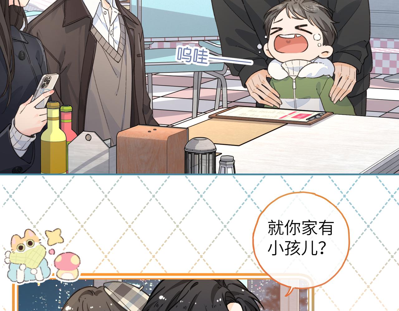 第61话 校霸化身爹系男友(1/2)-第104话