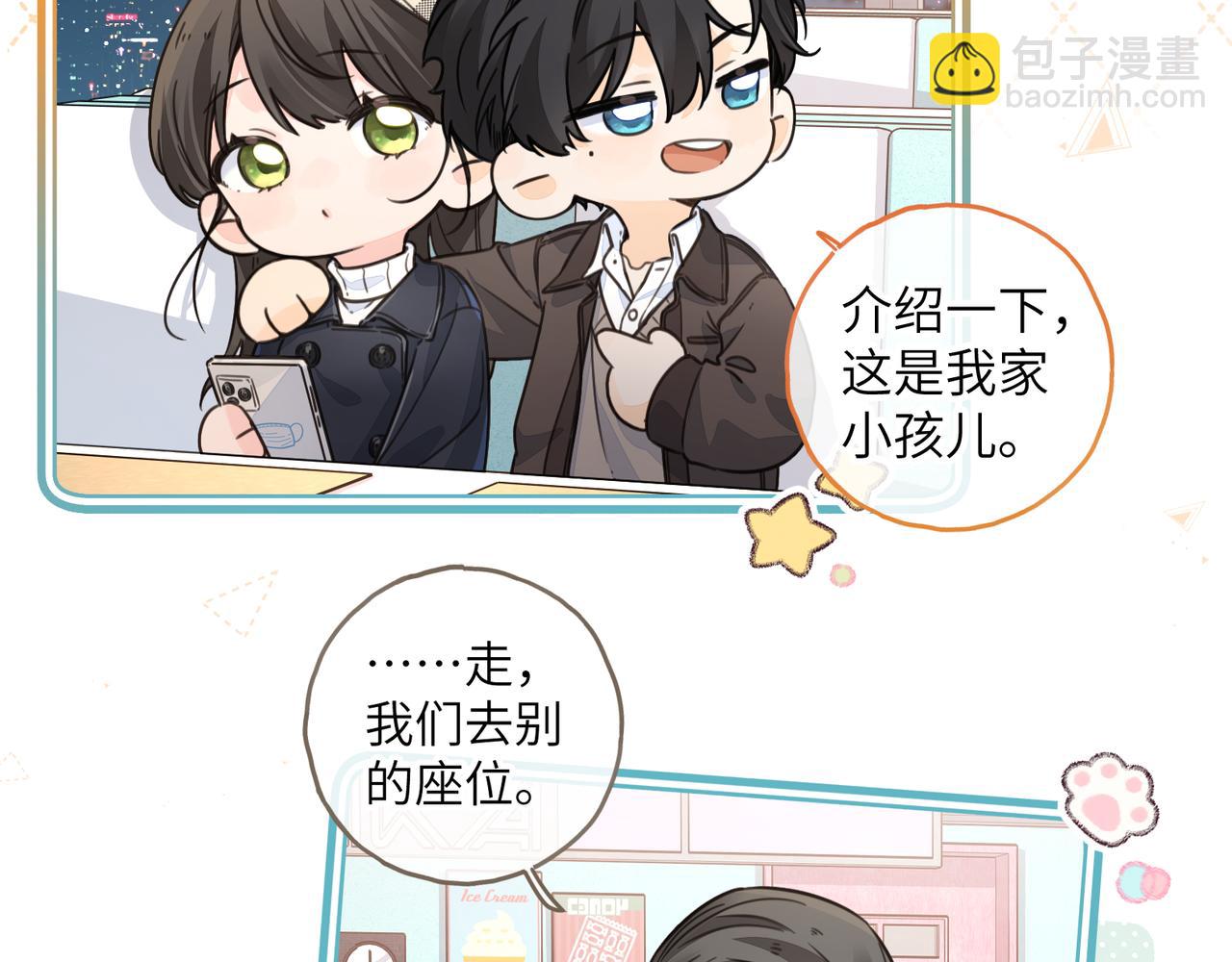 第61话 校霸化身爹系男友(1/2)-第104话