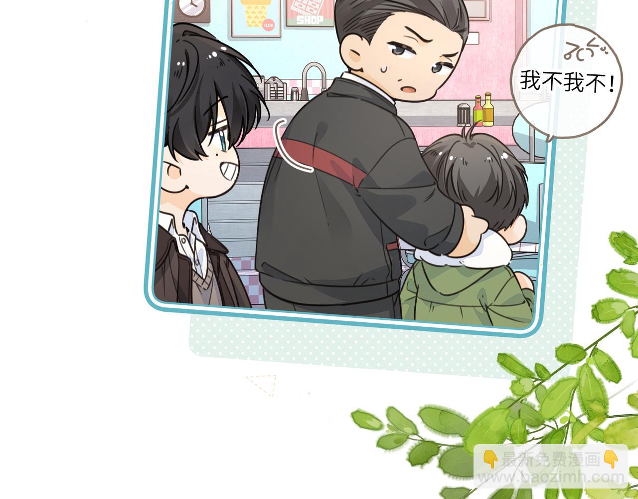 第61话 校霸化身爹系男友(1/2)-第104话