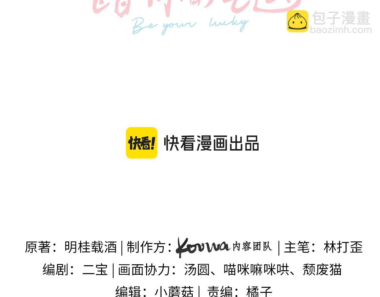 第61话 校霸化身爹系男友(1/2)-第104话
