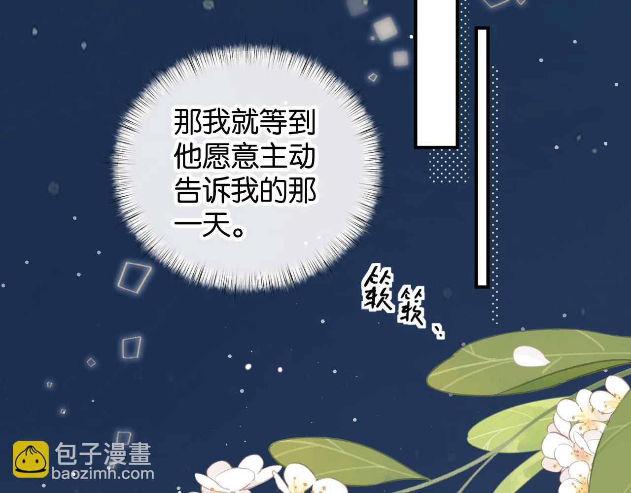 第62话 无法拥抱的过去(1/2)-第106话