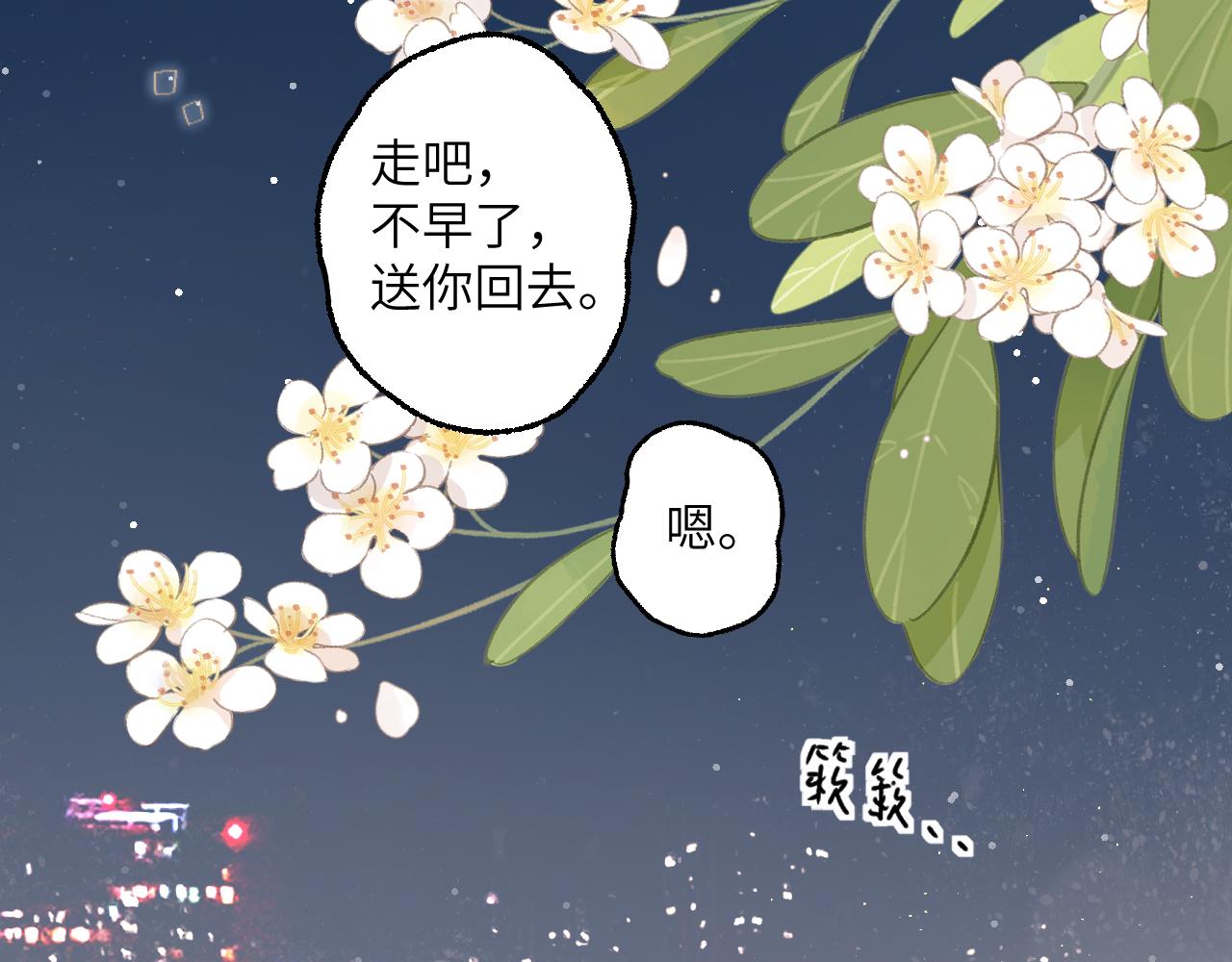 第62话 无法拥抱的过去(1/2)-第106话