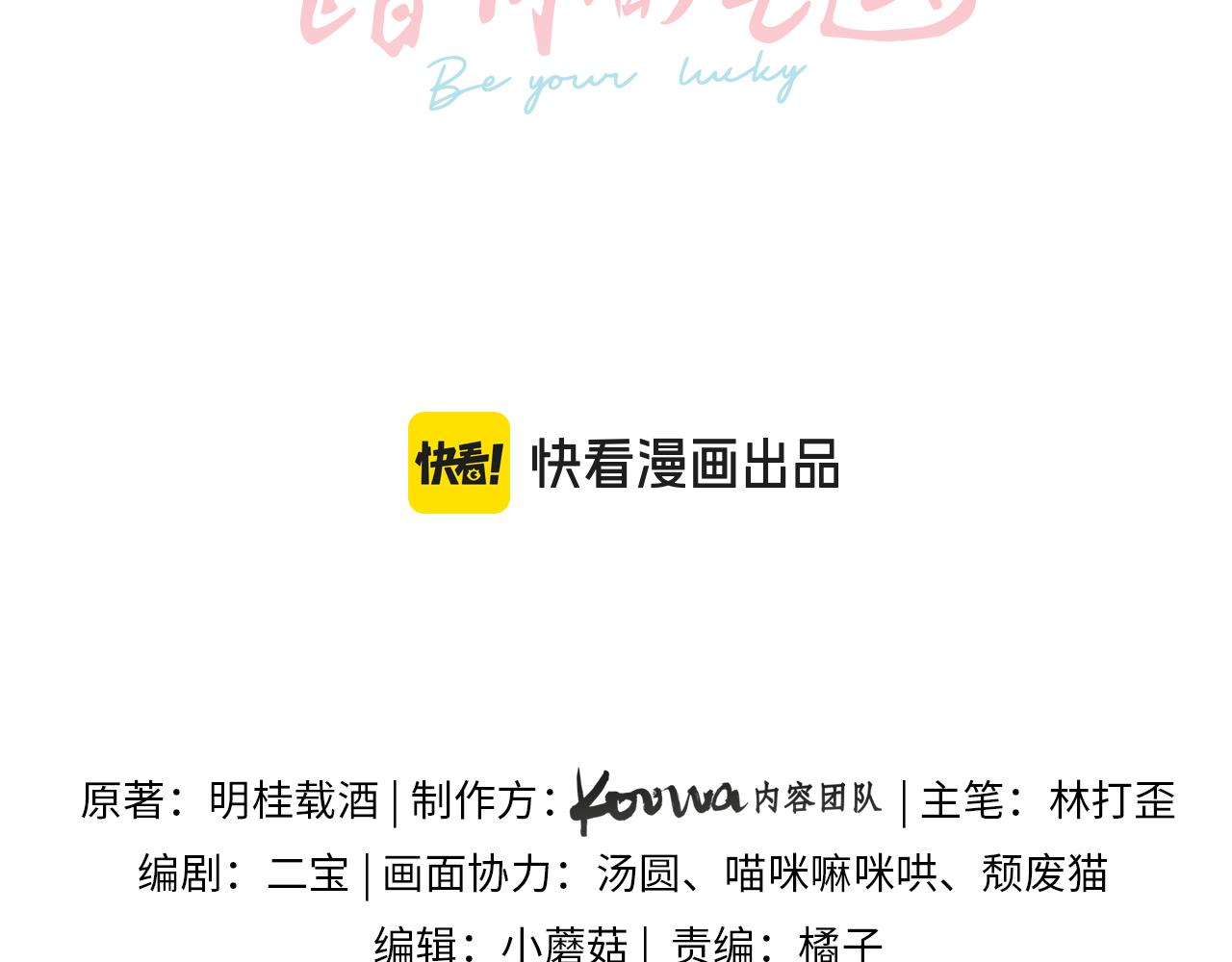 第64话 橘子味的吻与同眠之夜(1/2)-第108话