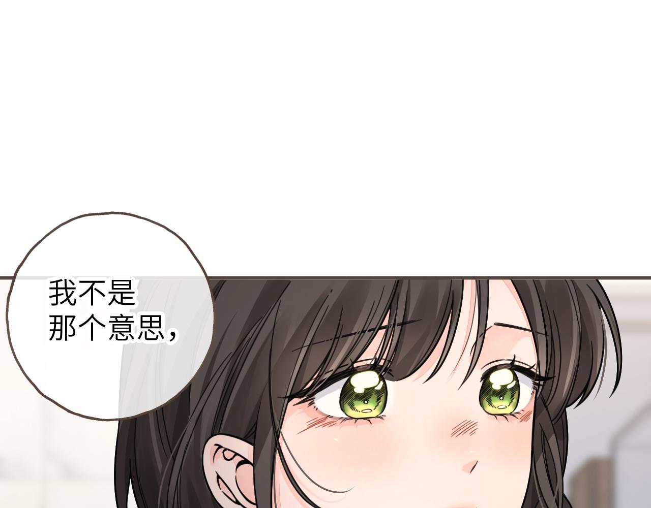 第64话 橘子味的吻与同眠之夜(1/2)-第108话