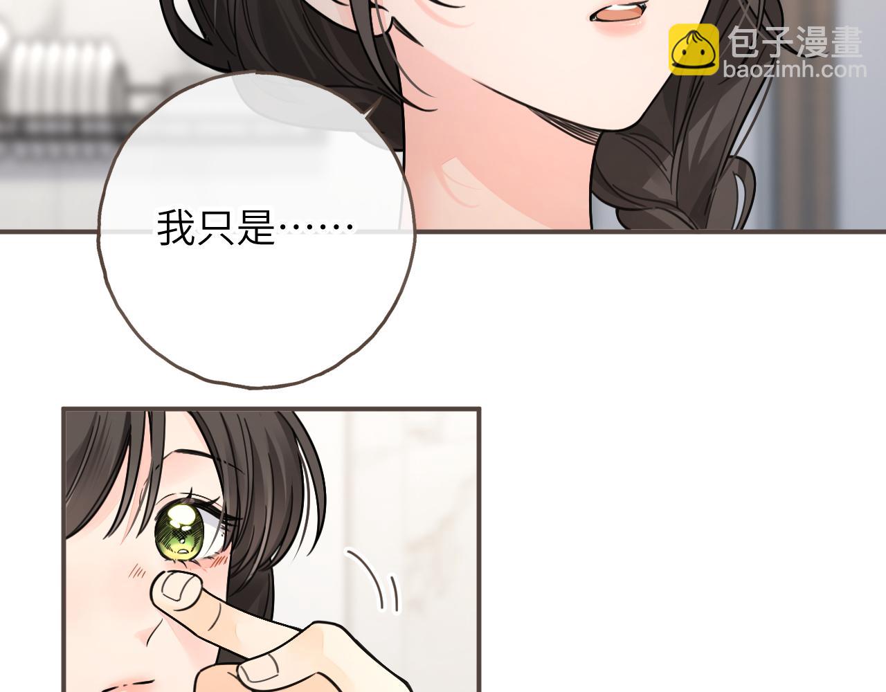 第64话 橘子味的吻与同眠之夜(1/2)-第108话