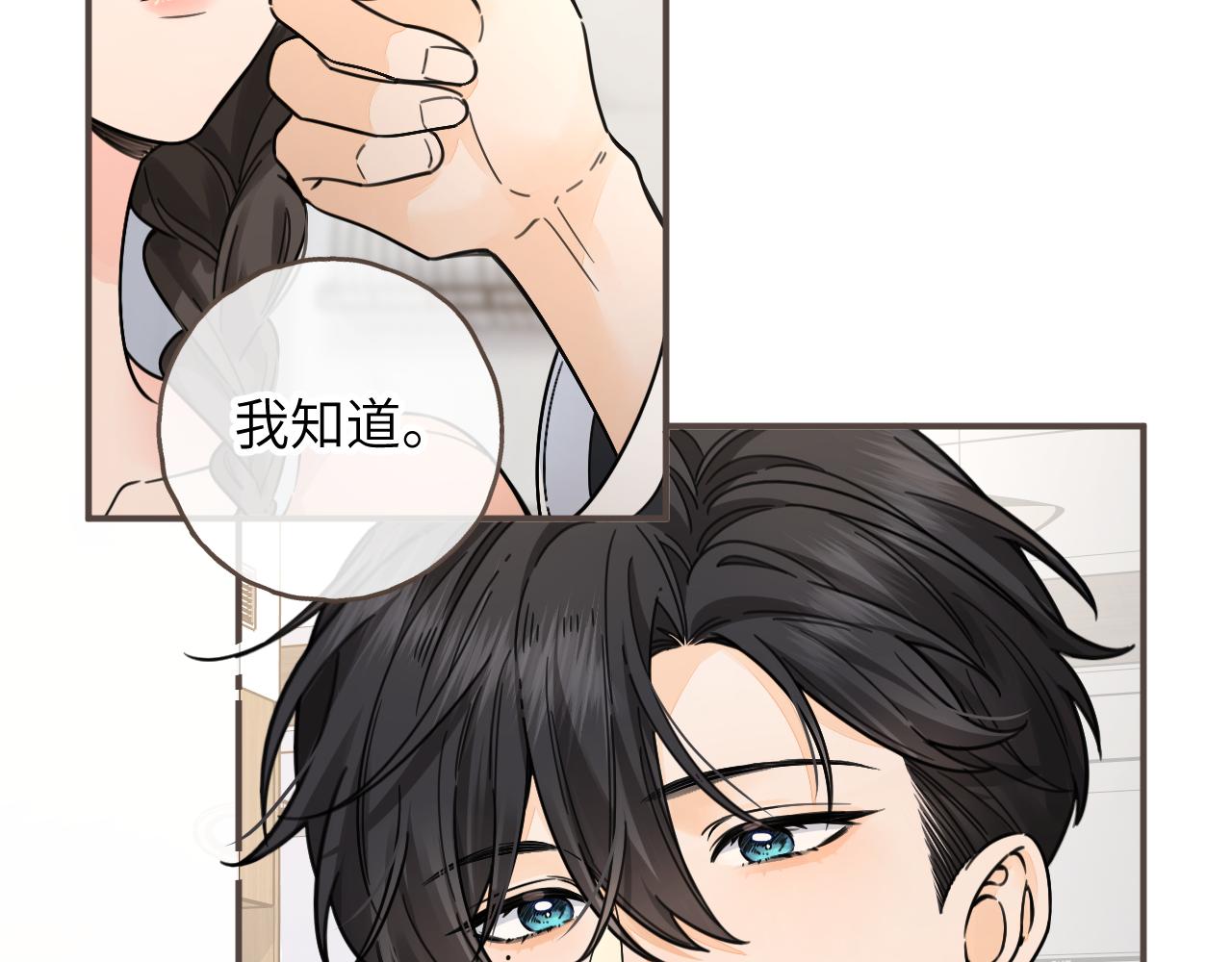 第64话 橘子味的吻与同眠之夜(1/2)-第108话