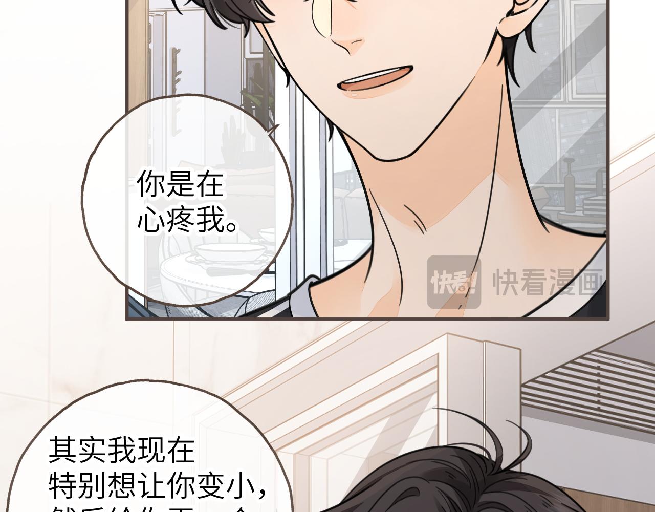 第64话 橘子味的吻与同眠之夜(1/2)-第108话