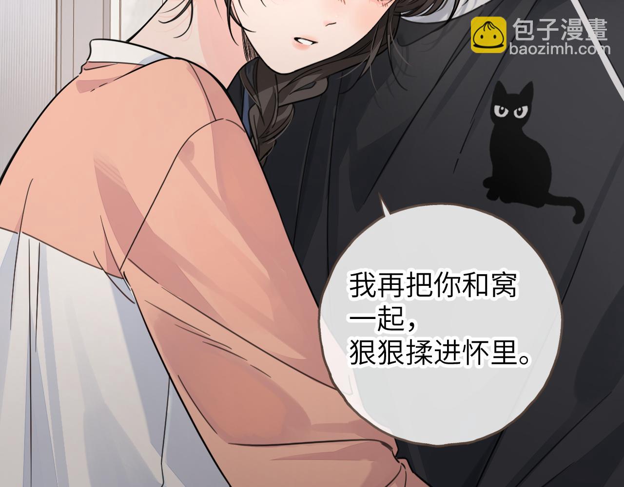 第64话 橘子味的吻与同眠之夜(1/2)-第108话