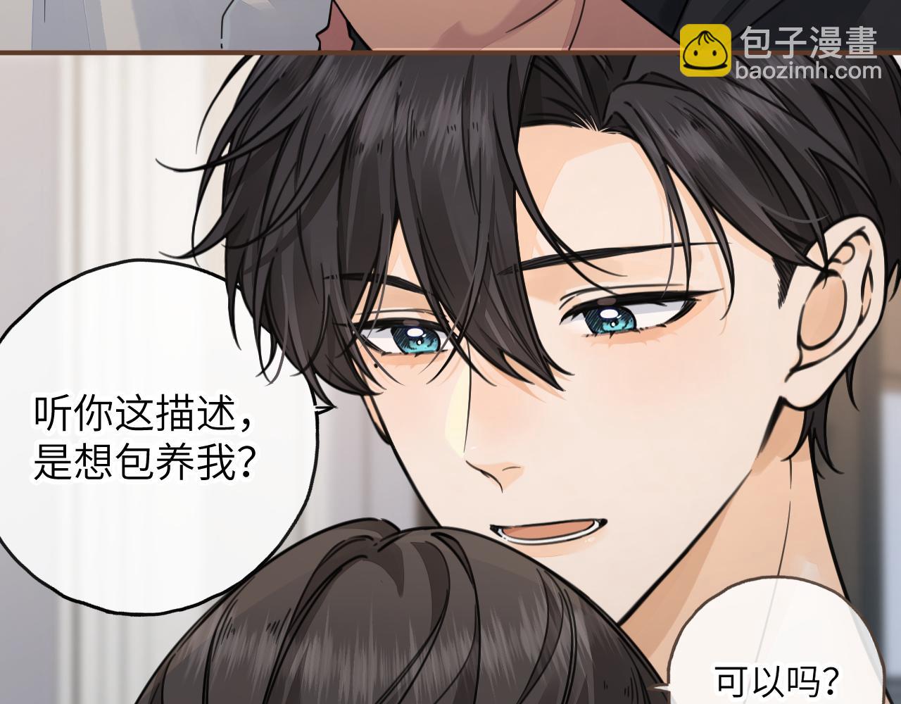 第64话 橘子味的吻与同眠之夜(1/2)-第108话