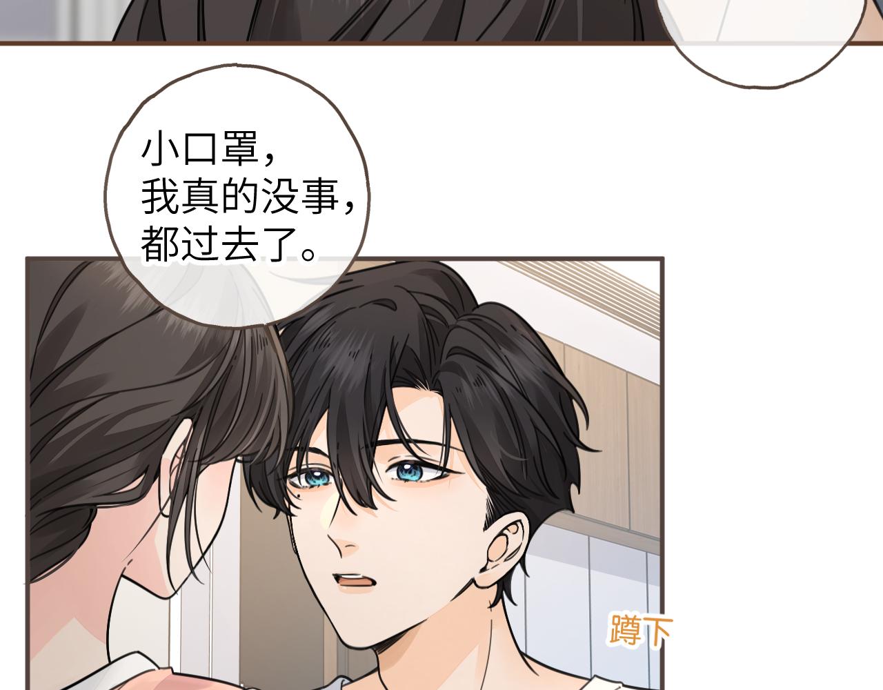 第64话 橘子味的吻与同眠之夜(1/2)-第108话