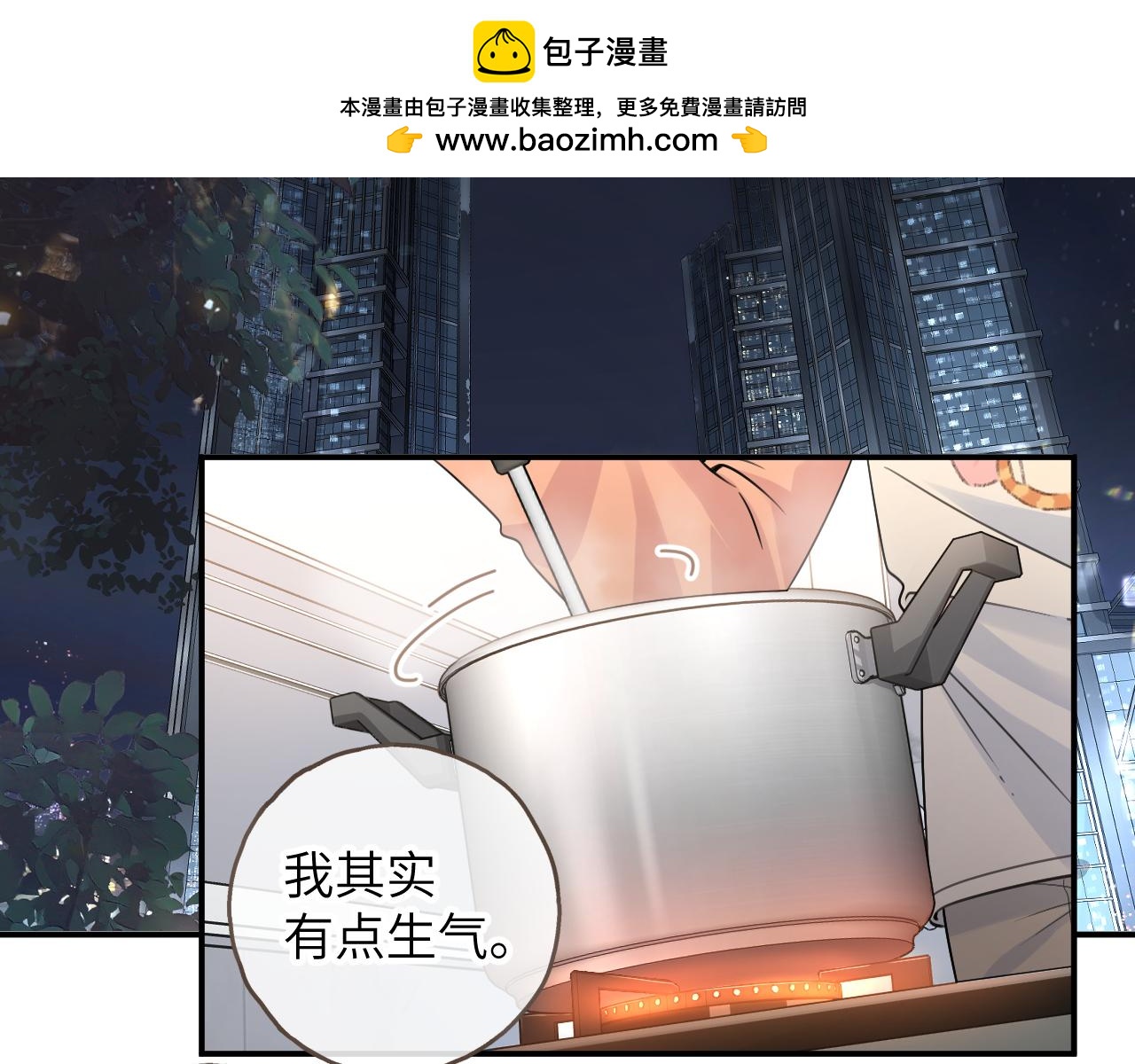 第64话 橘子味的吻与同眠之夜(1/2)-第108话