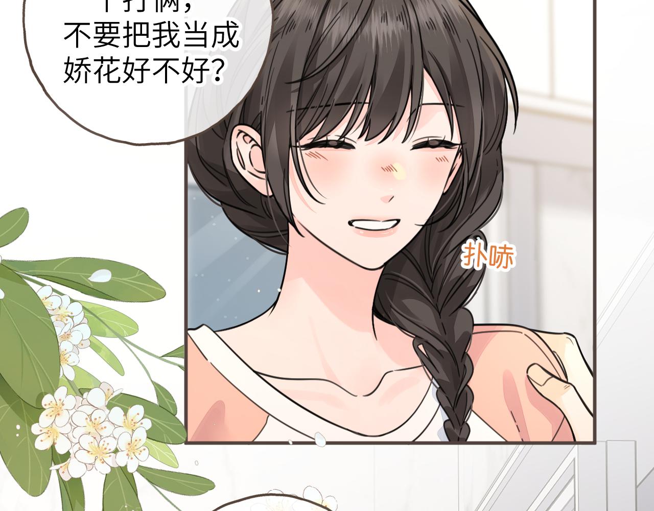 第64话 橘子味的吻与同眠之夜(1/2)-第108话