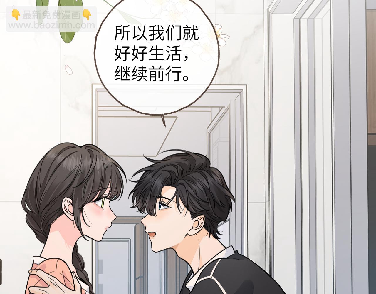 第64话 橘子味的吻与同眠之夜(1/2)-第108话